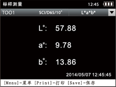 彩谱便携式分光测色仪CS-660