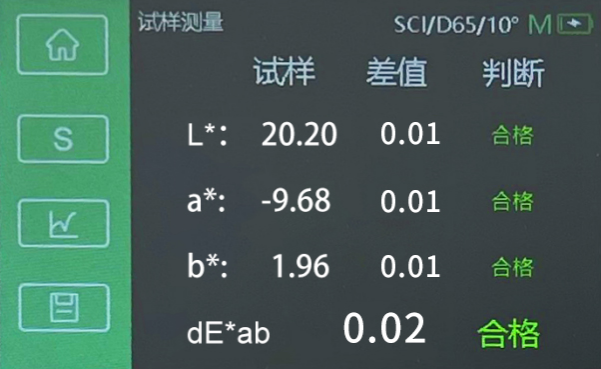 彩谱台式分光测色仪DS-36D