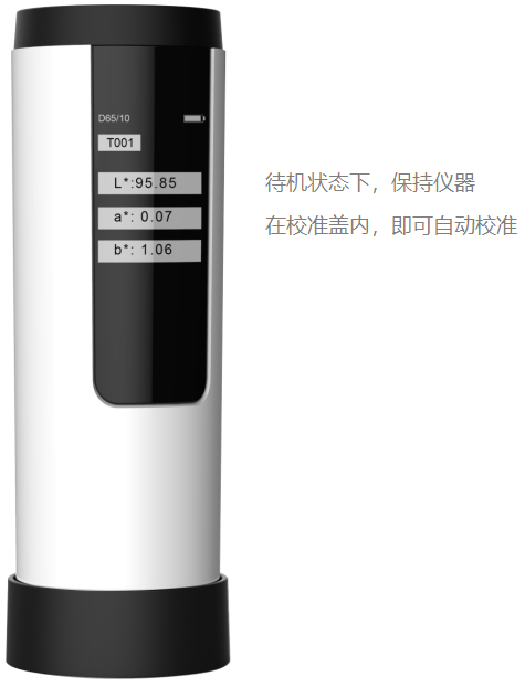 彩谱色差宝ColorMeter系列
