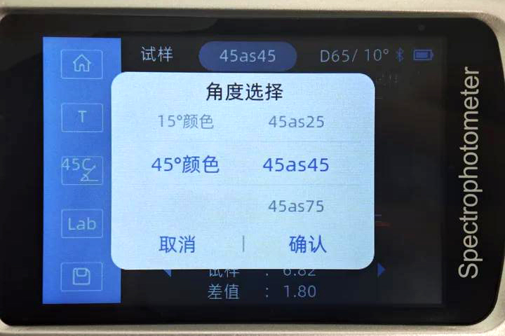多角度色差仪测量数据