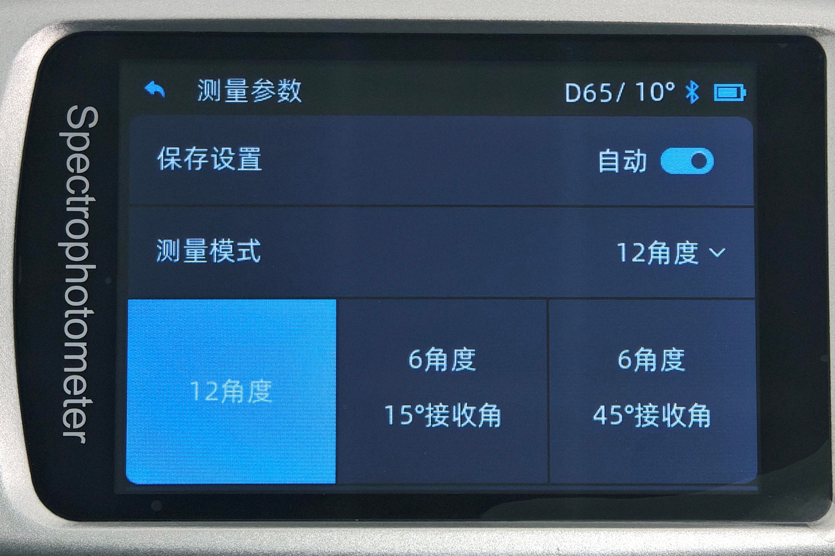 多角度色差仪测量角度