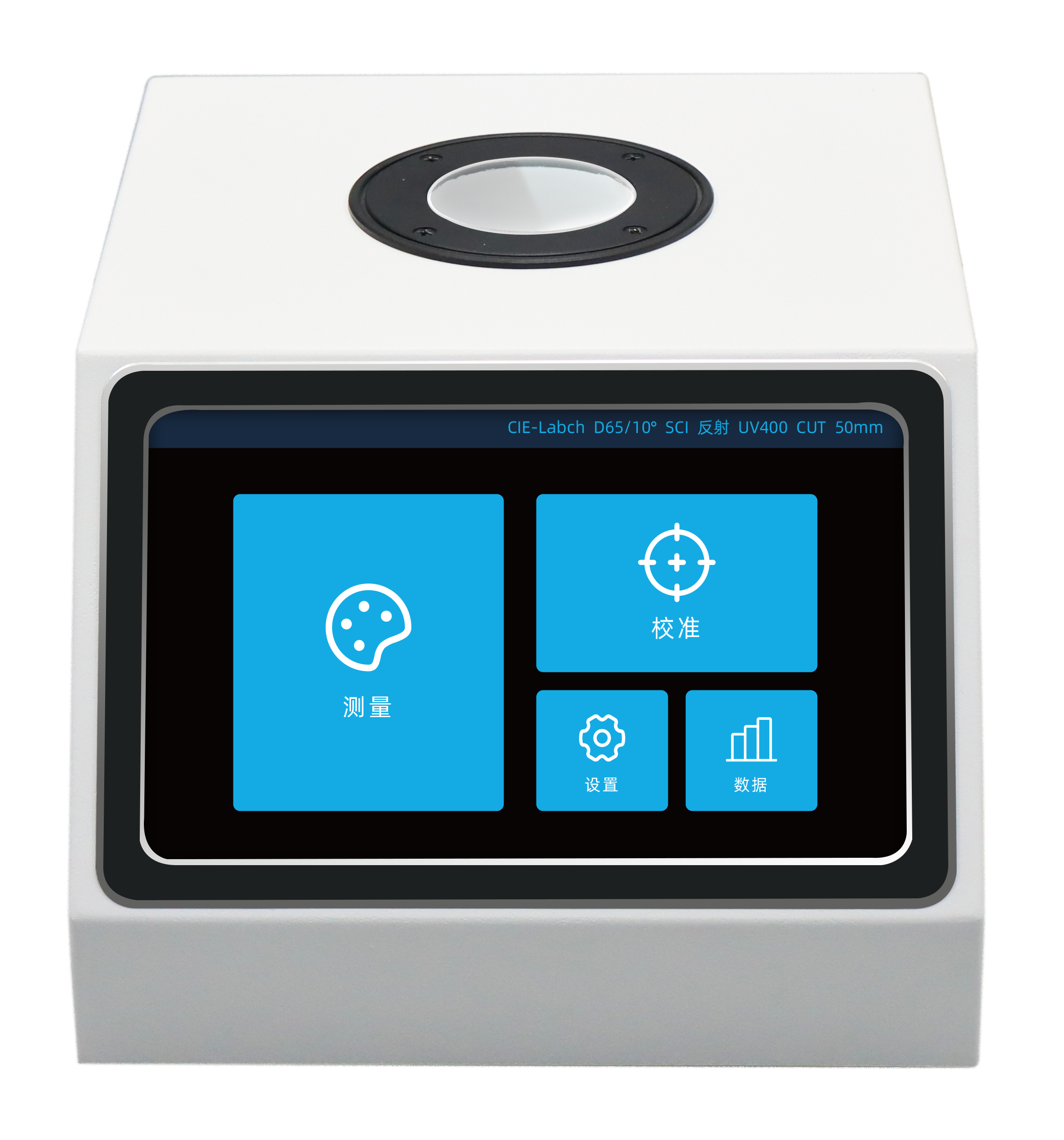 彩谱大口径测色仪