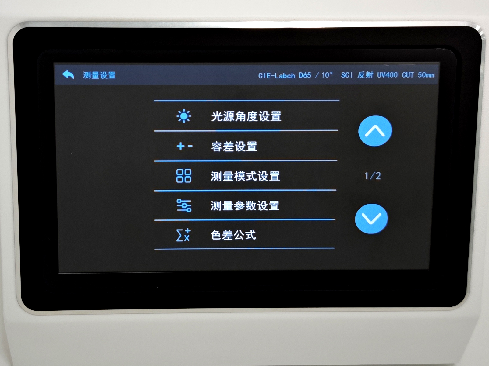 彩谱DS80大口径台式色差仪参数设置1 彩谱DS80大口径台式色差仪参数设置1