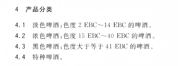 GB T 4927-2008 标准2