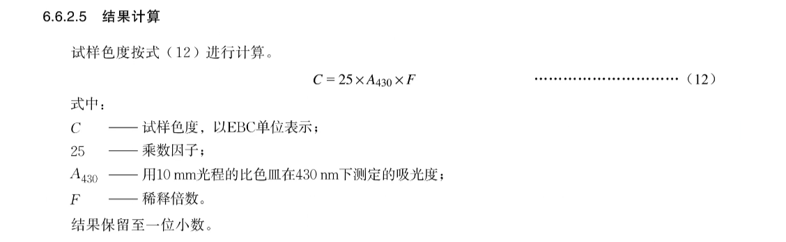 GB T 7416.2-2025测量