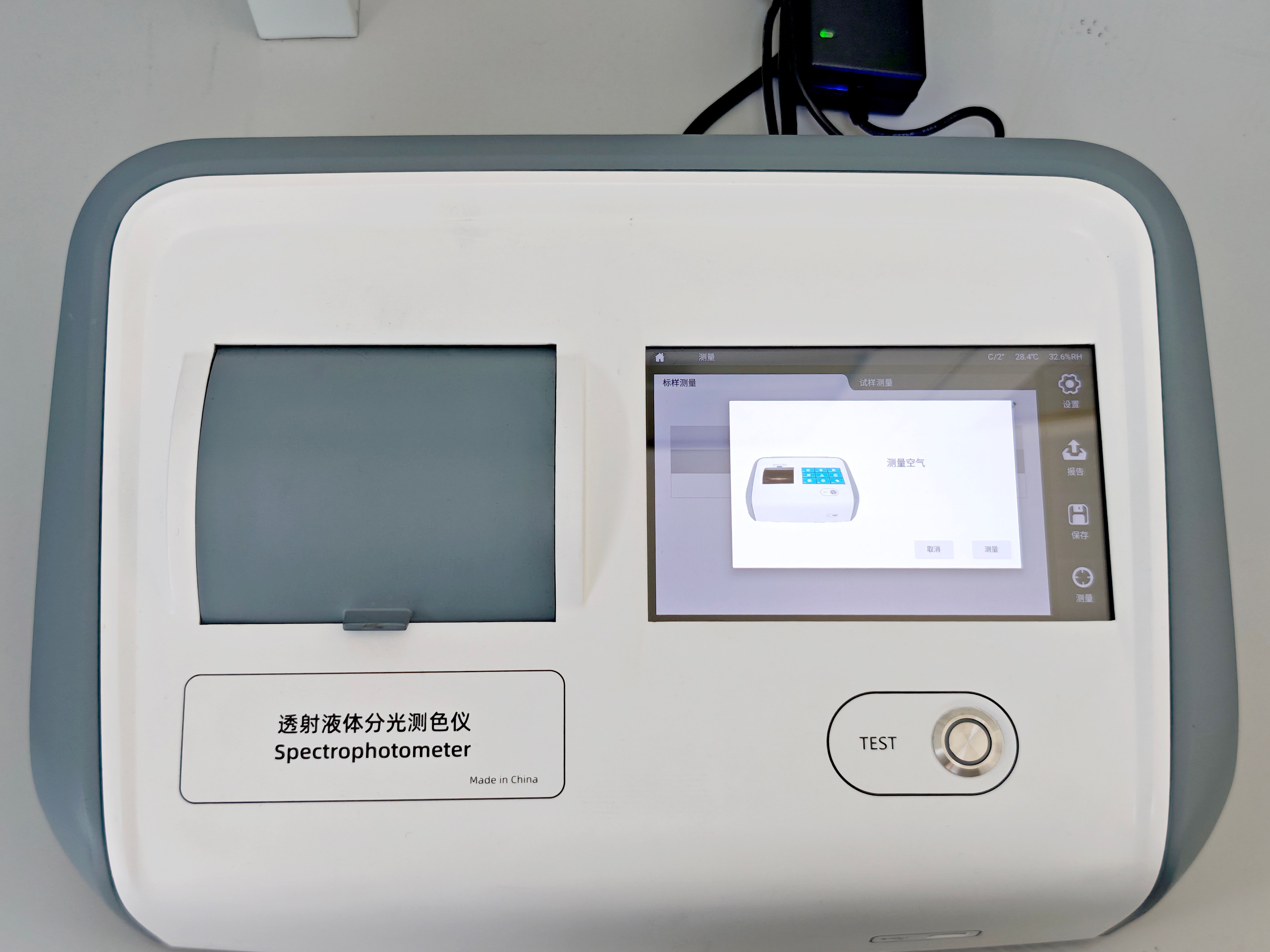 彩谱DS-816N测量样品前对空气校准