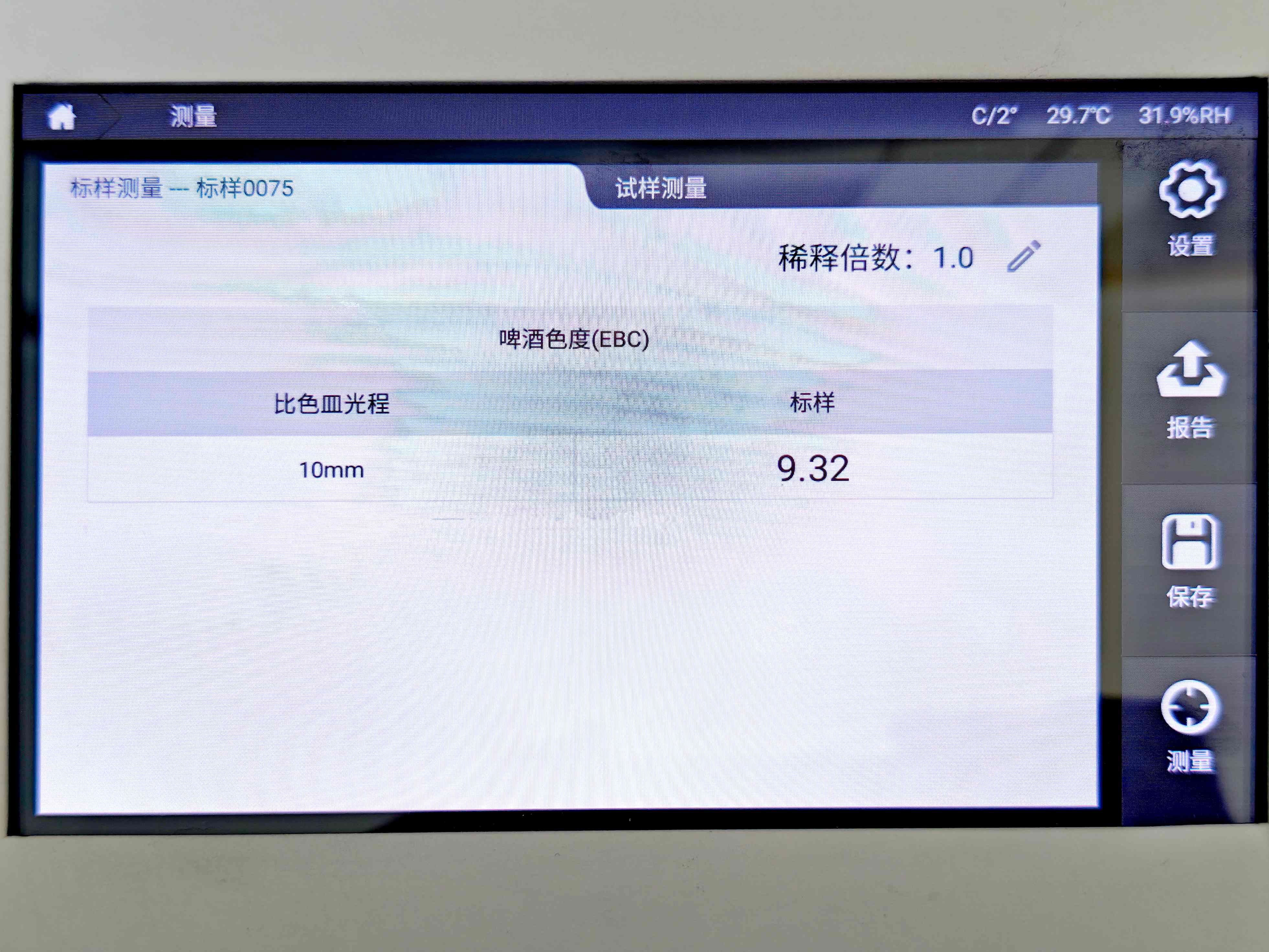 彩谱DS-816N测量结果