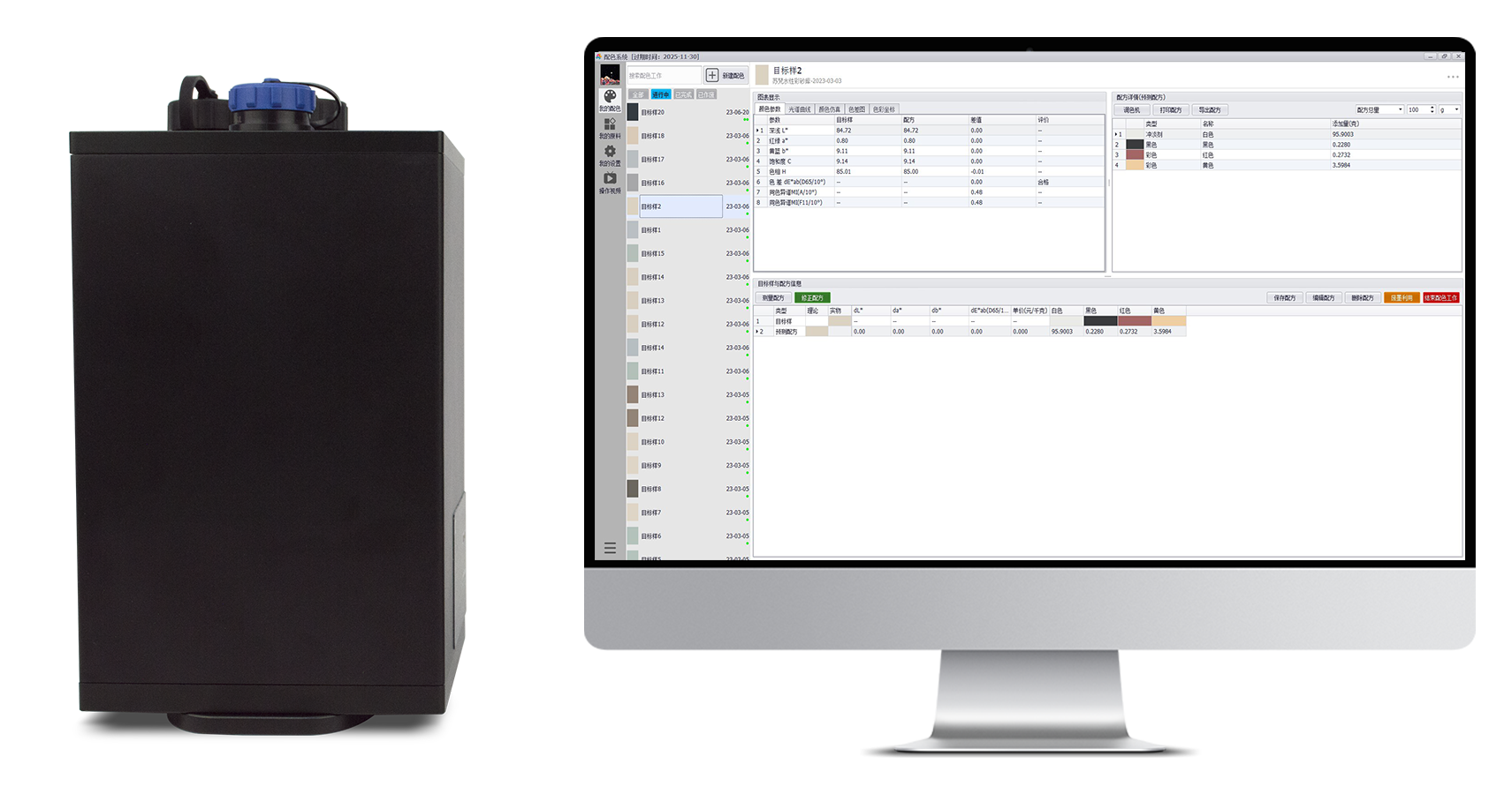 非接触分光测色仪