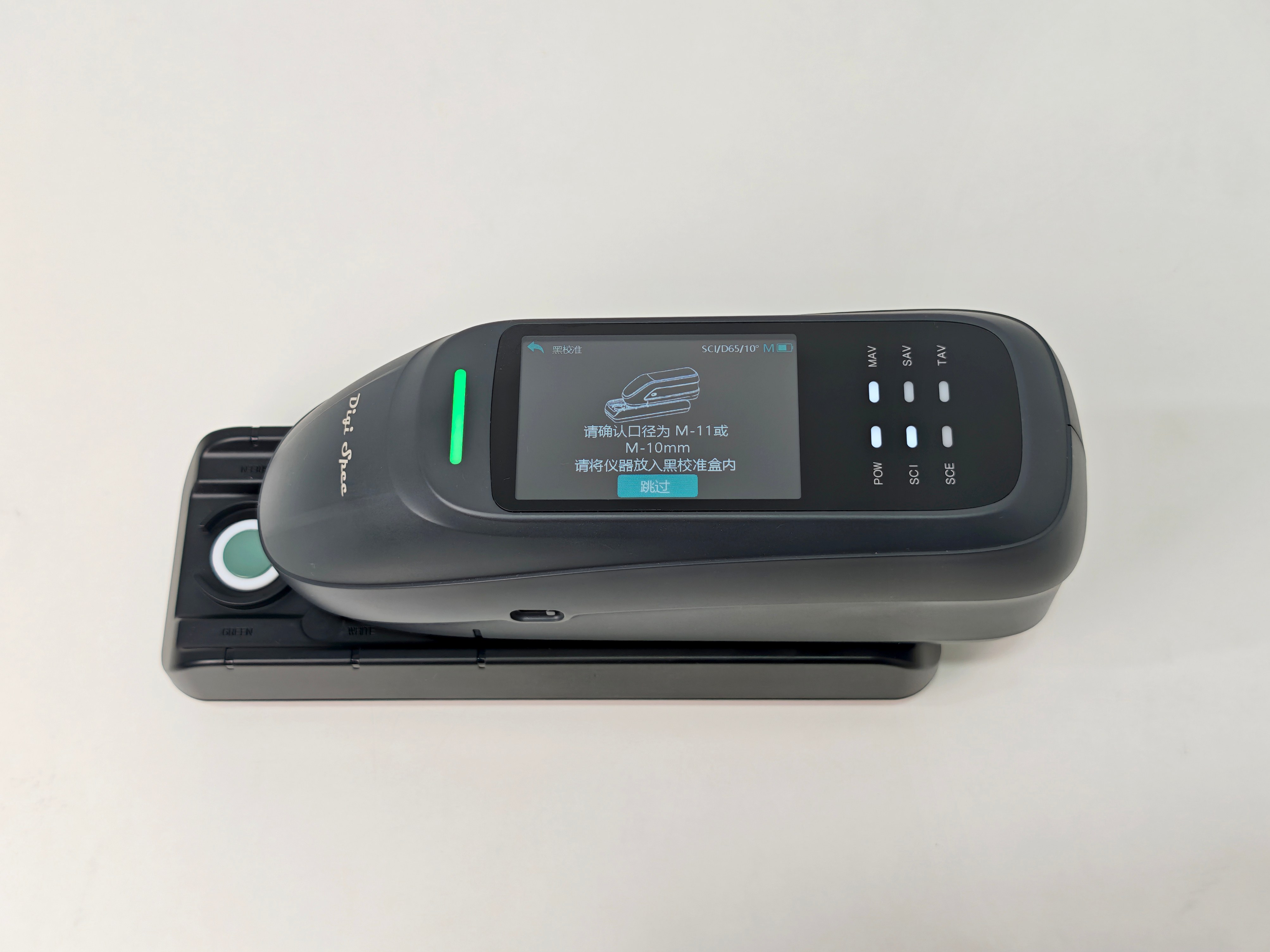 彩谱色差仪黑校准