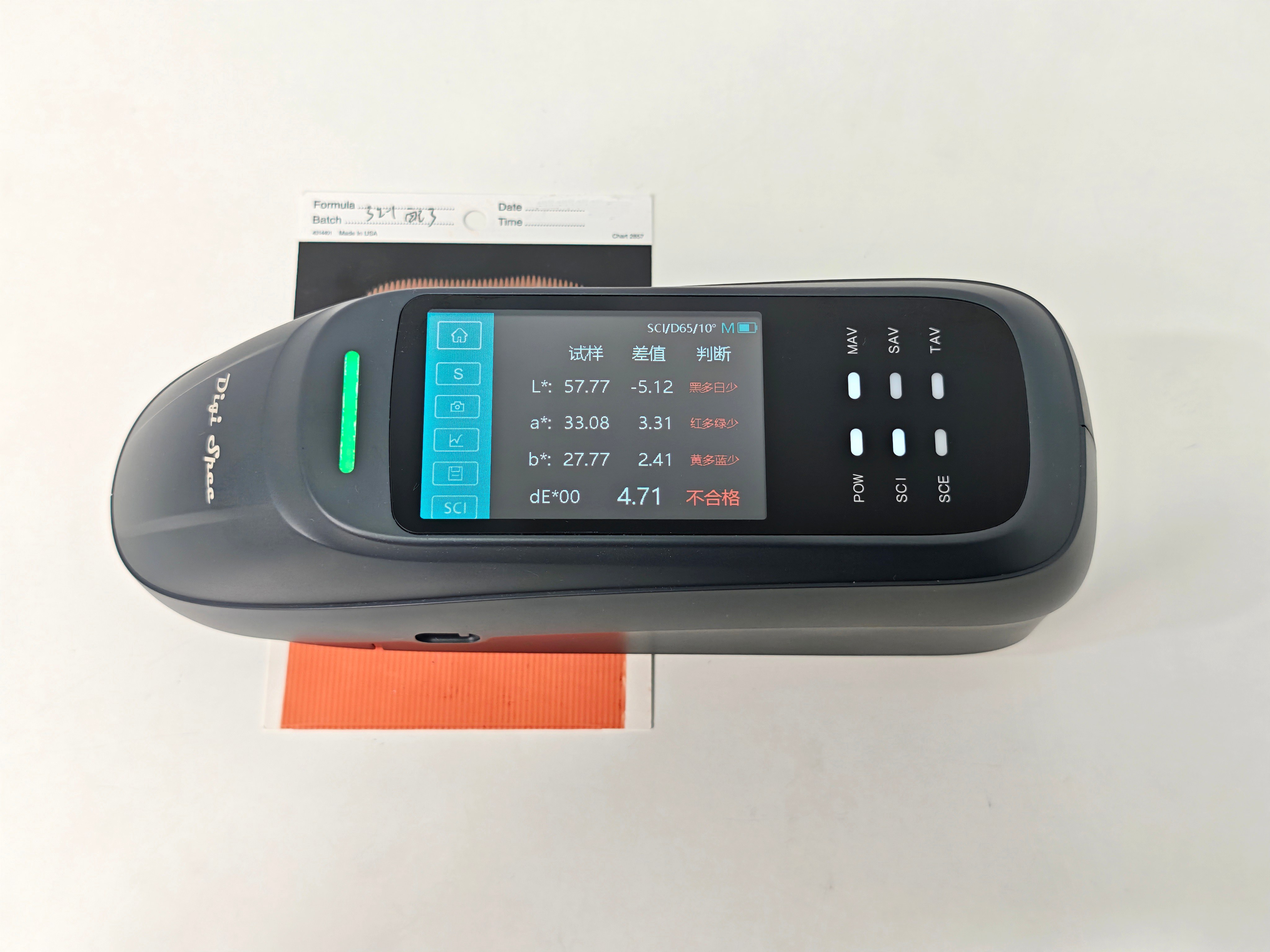 彩谱色差仪试样测量