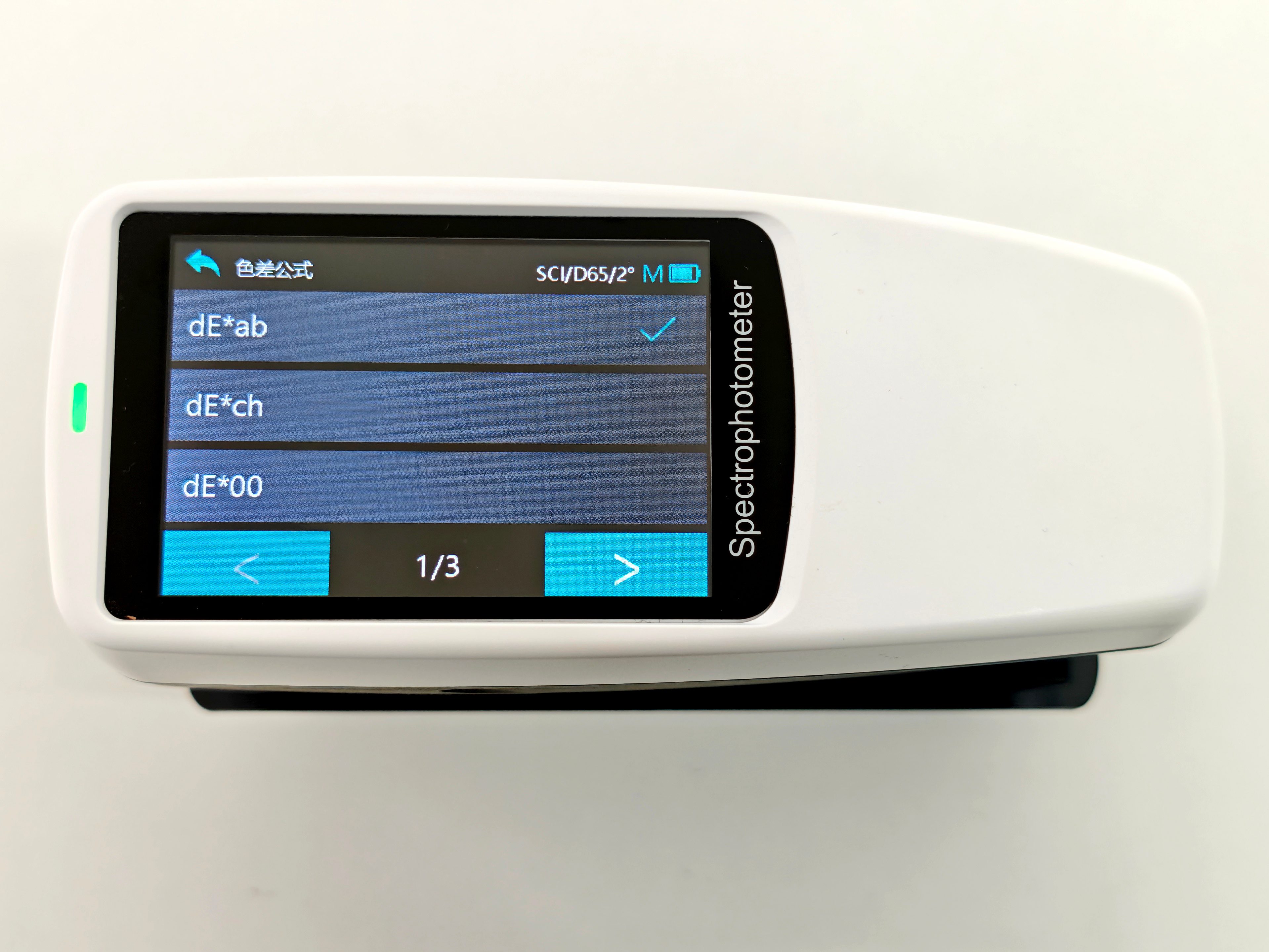彩谱色差仪
