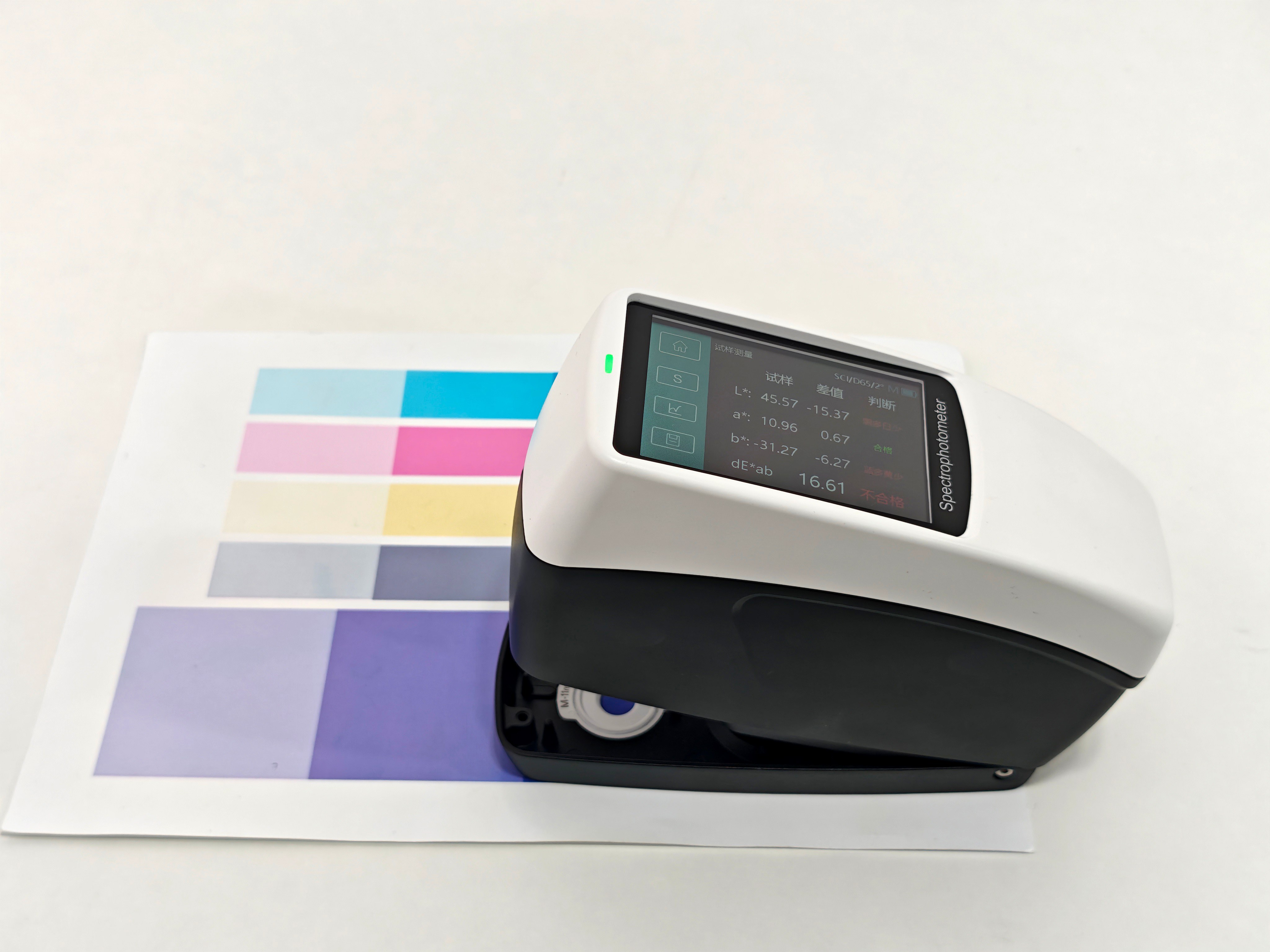 彩谱色差仪