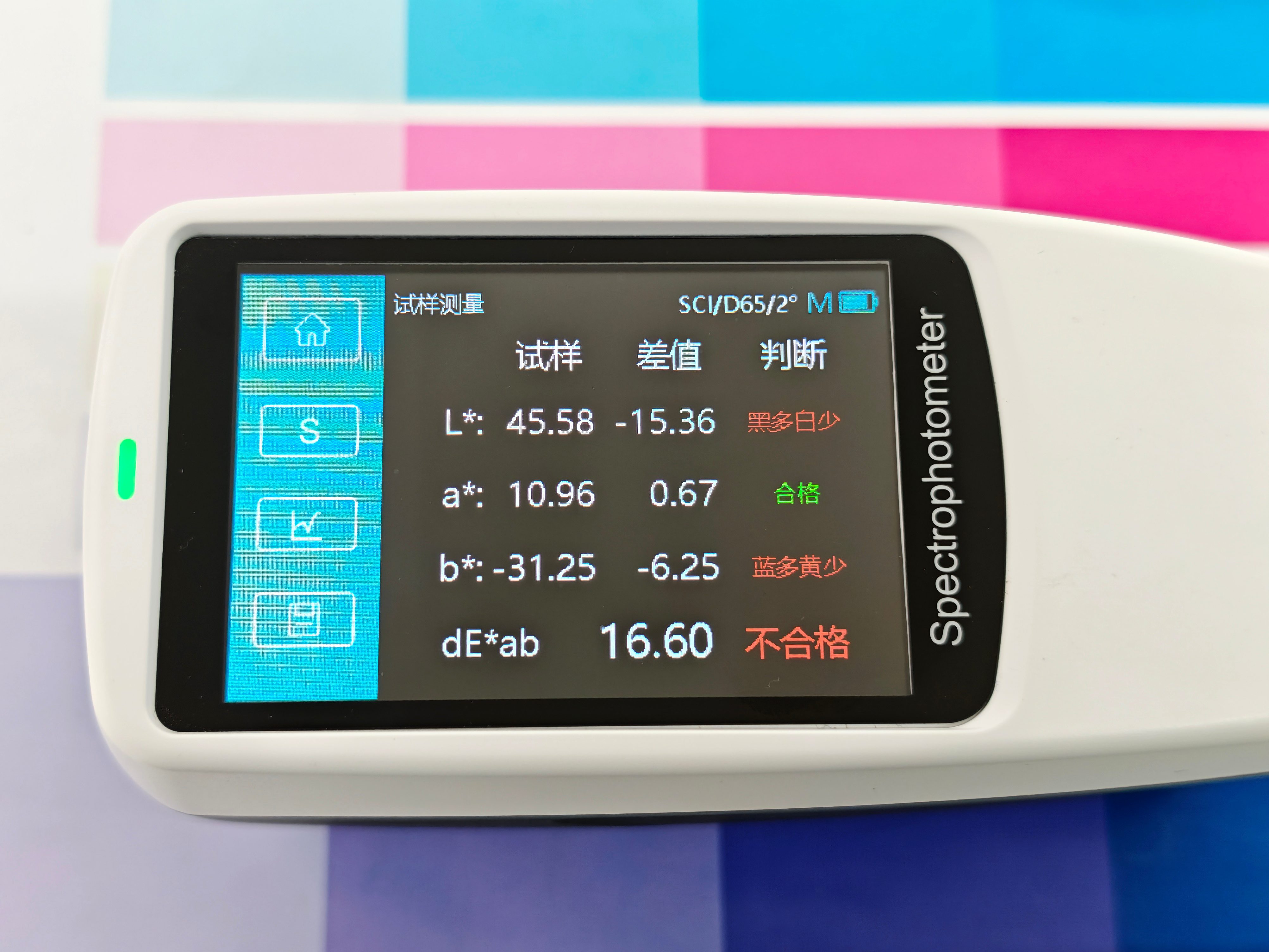 彩谱色差仪