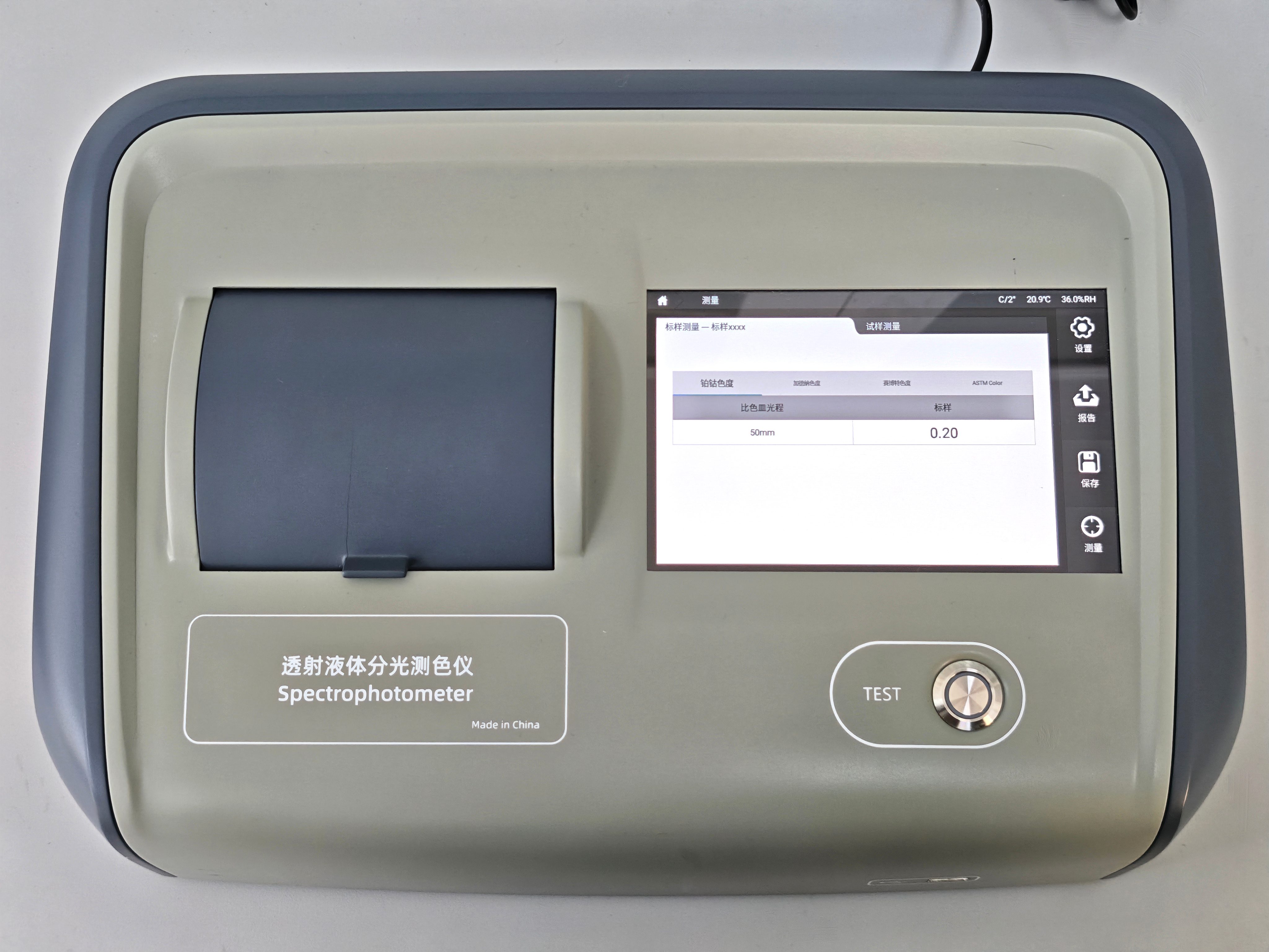 彩谱台式液体色差仪测量铂钴色度