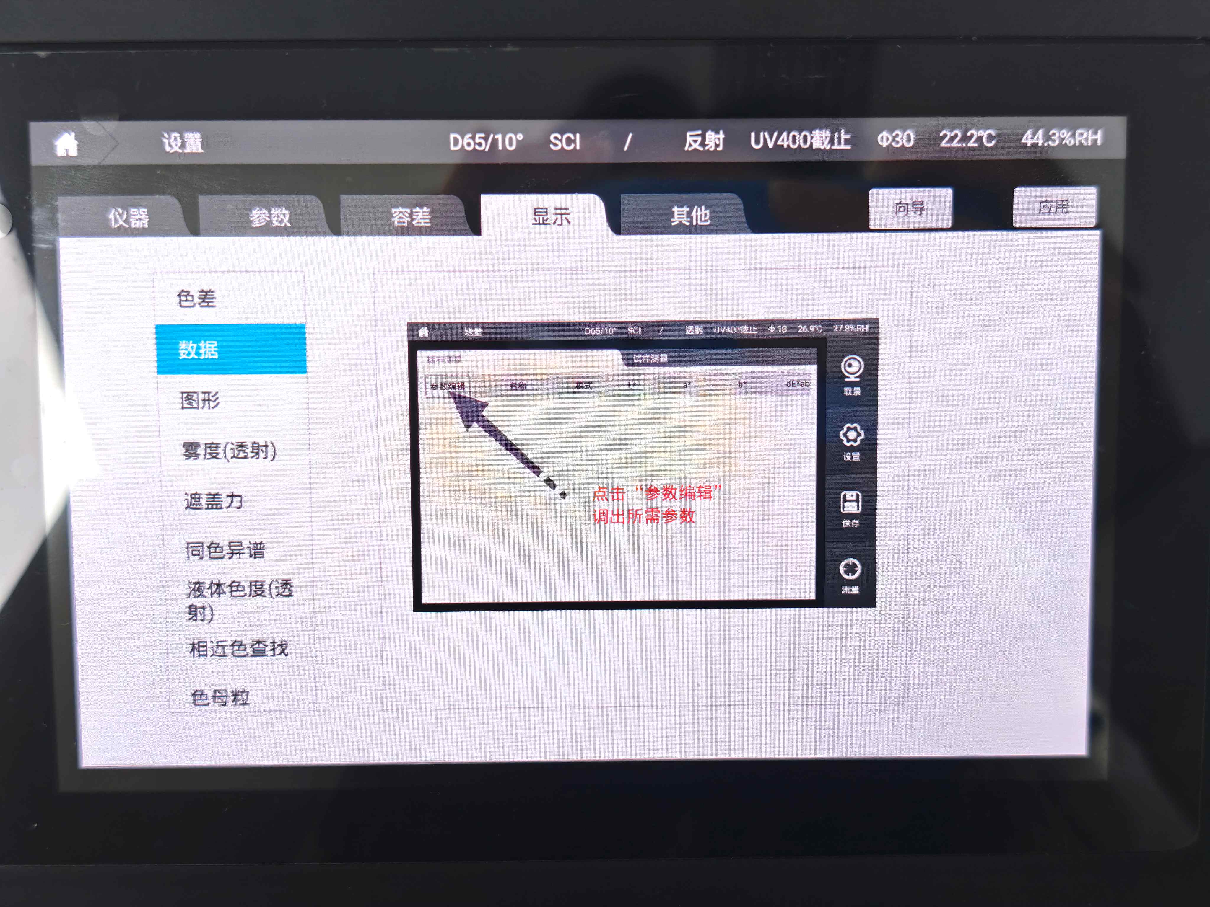 彩谱CS-821N台式分光测色仪 彩谱CS-821N台式分光测色仪