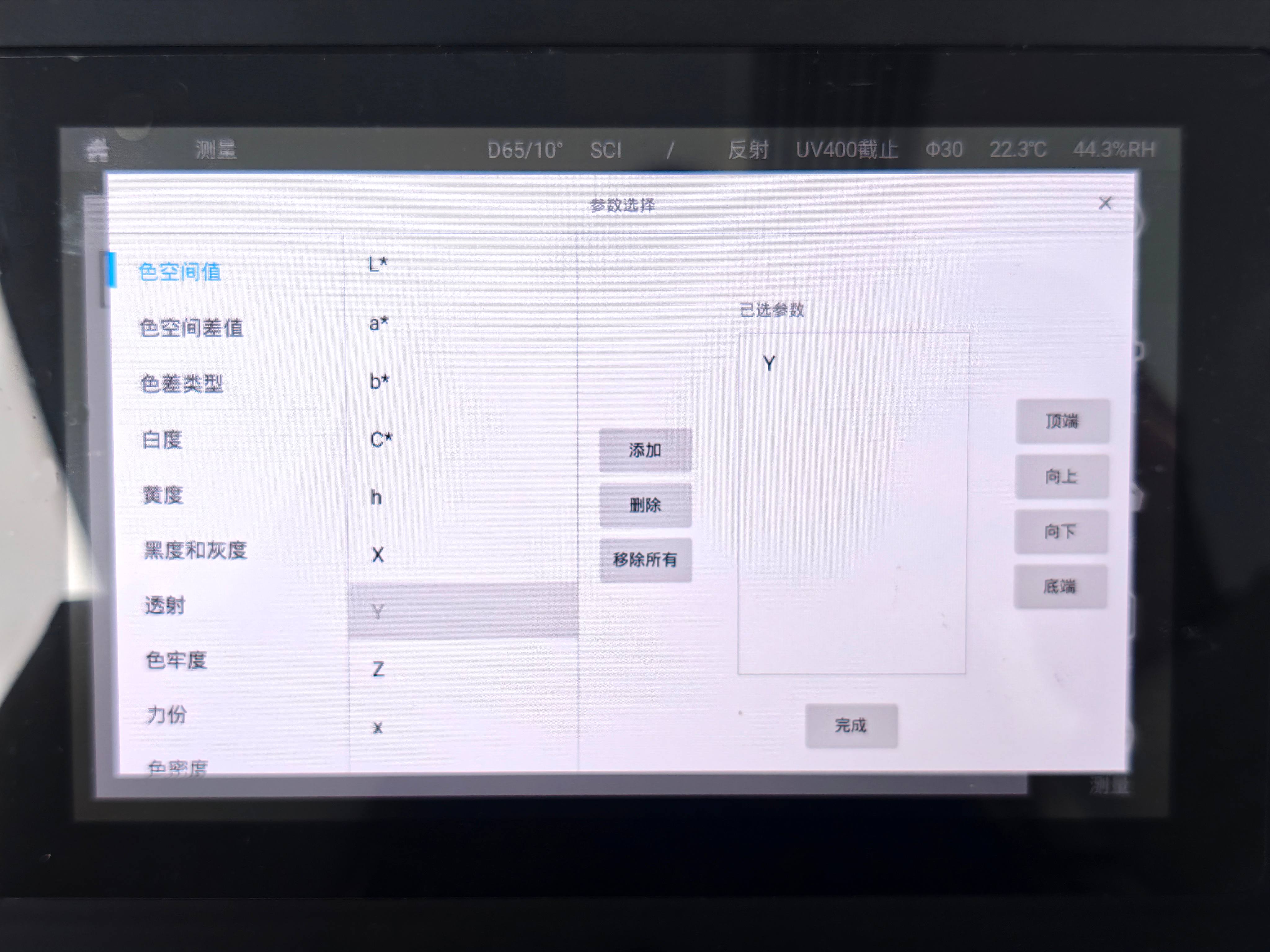 彩谱CS-821N台式分光测色仪 彩谱CS-821N台式分光测色仪