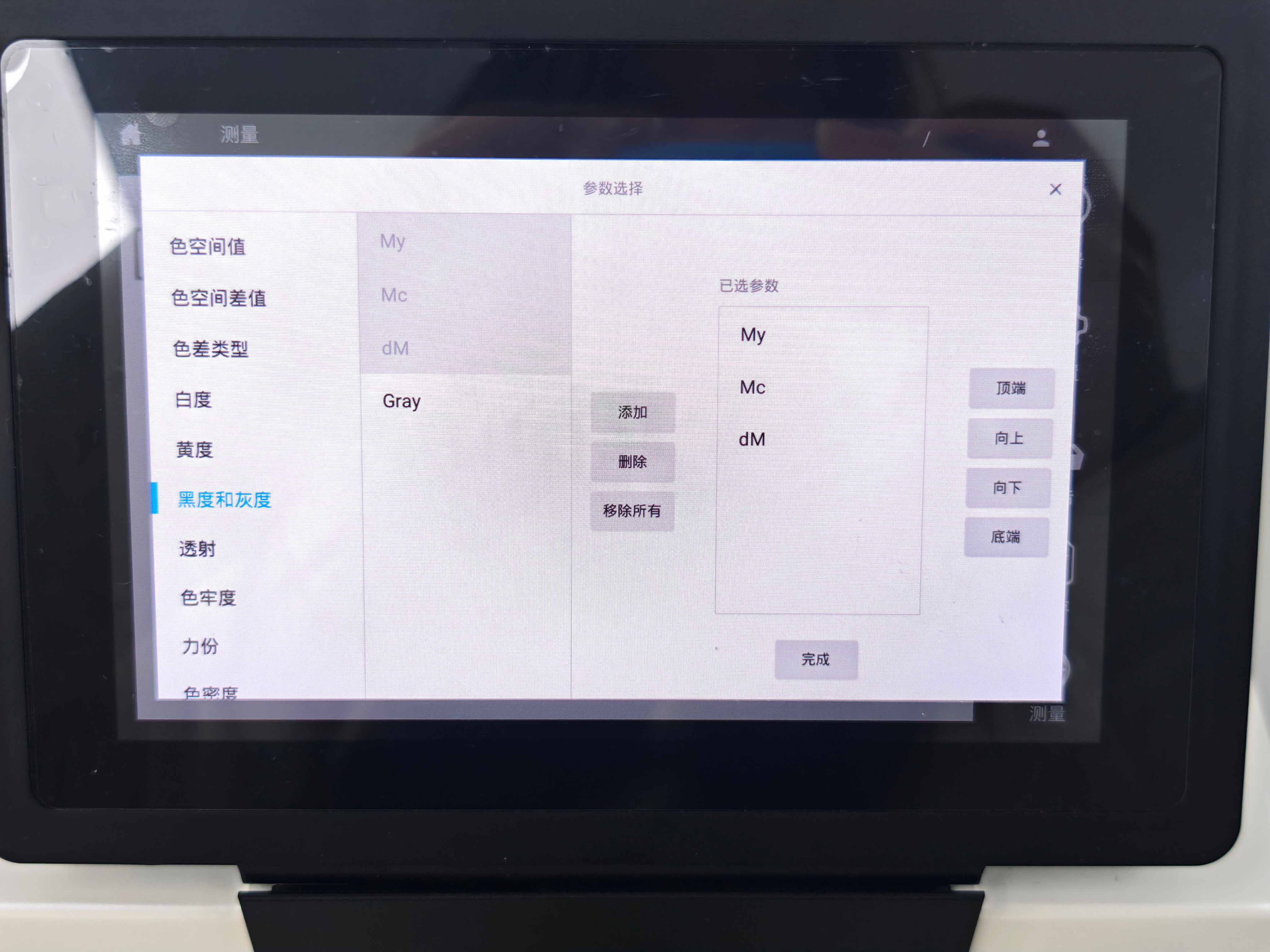 彩谱CS-821N台式分光测色仪 彩谱CS-821N台式分光测色仪