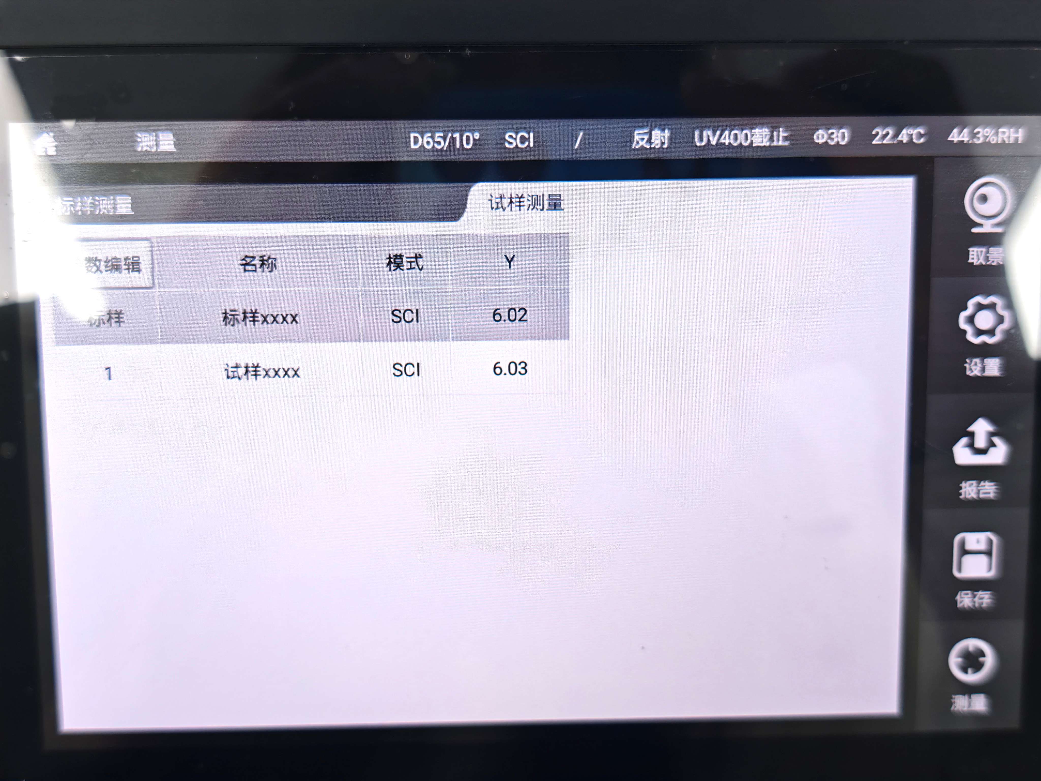 彩谱CS-821N台式分光测色仪 彩谱CS-821N台式分光测色仪