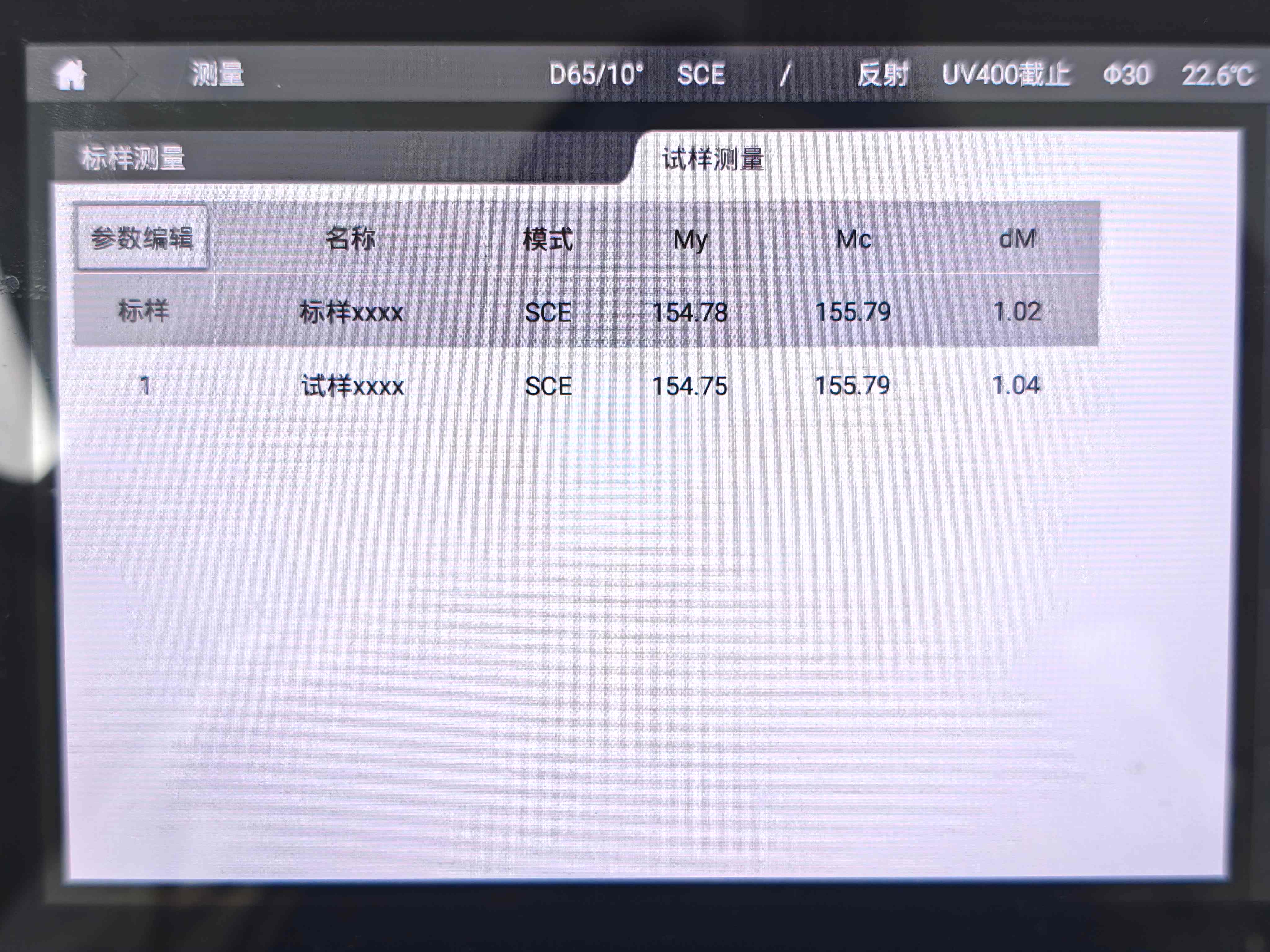 彩谱CS-821N台式分光测色仪 彩谱CS-821N台式分光测色仪