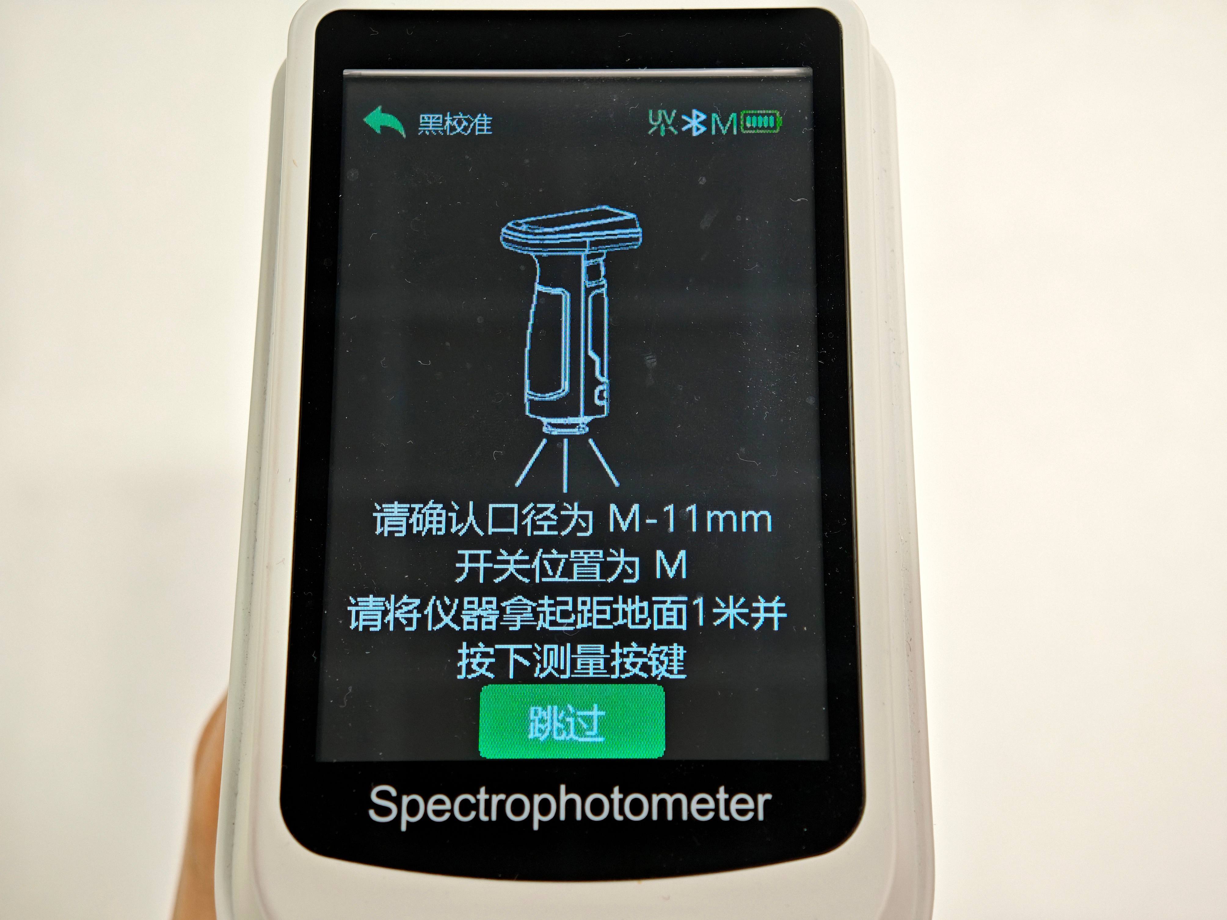 彩谱DS-700C-3便携式分光测色仪