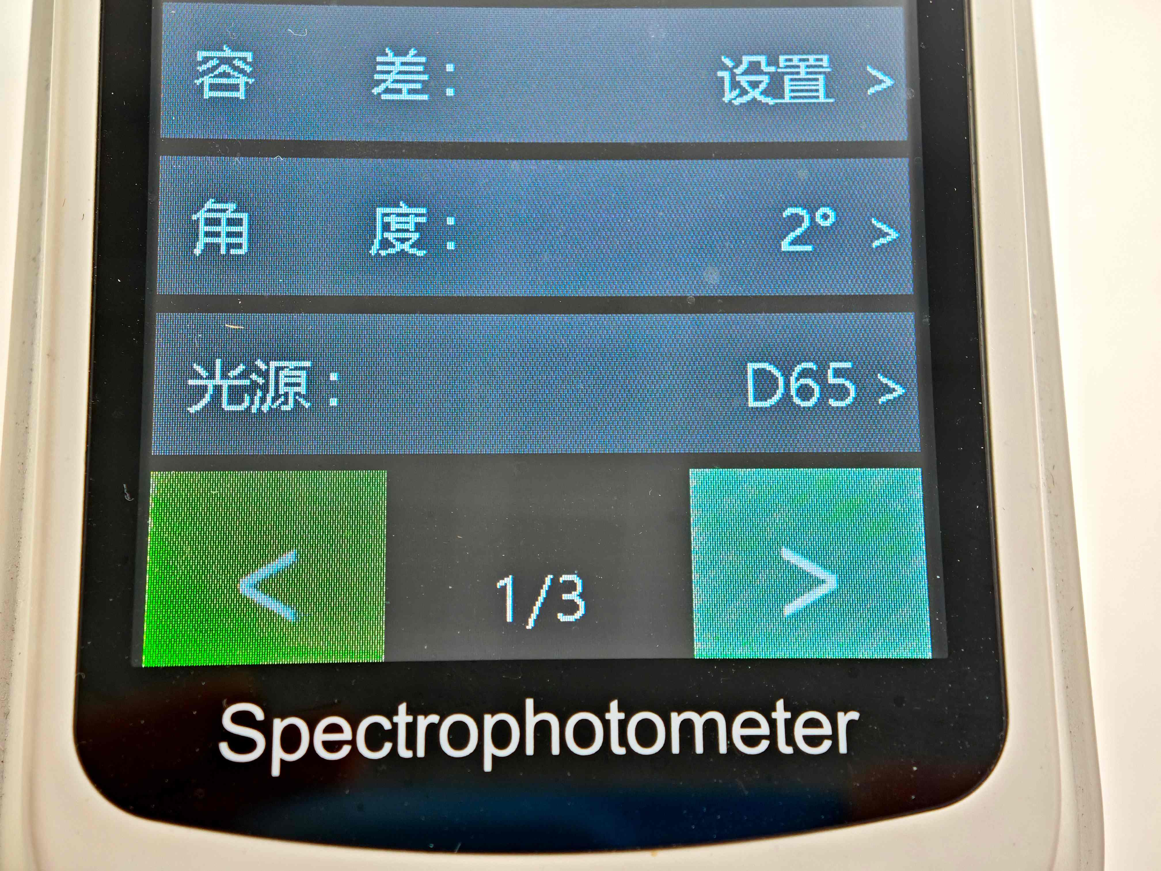 彩谱DS-700C-3便携式分光测色仪