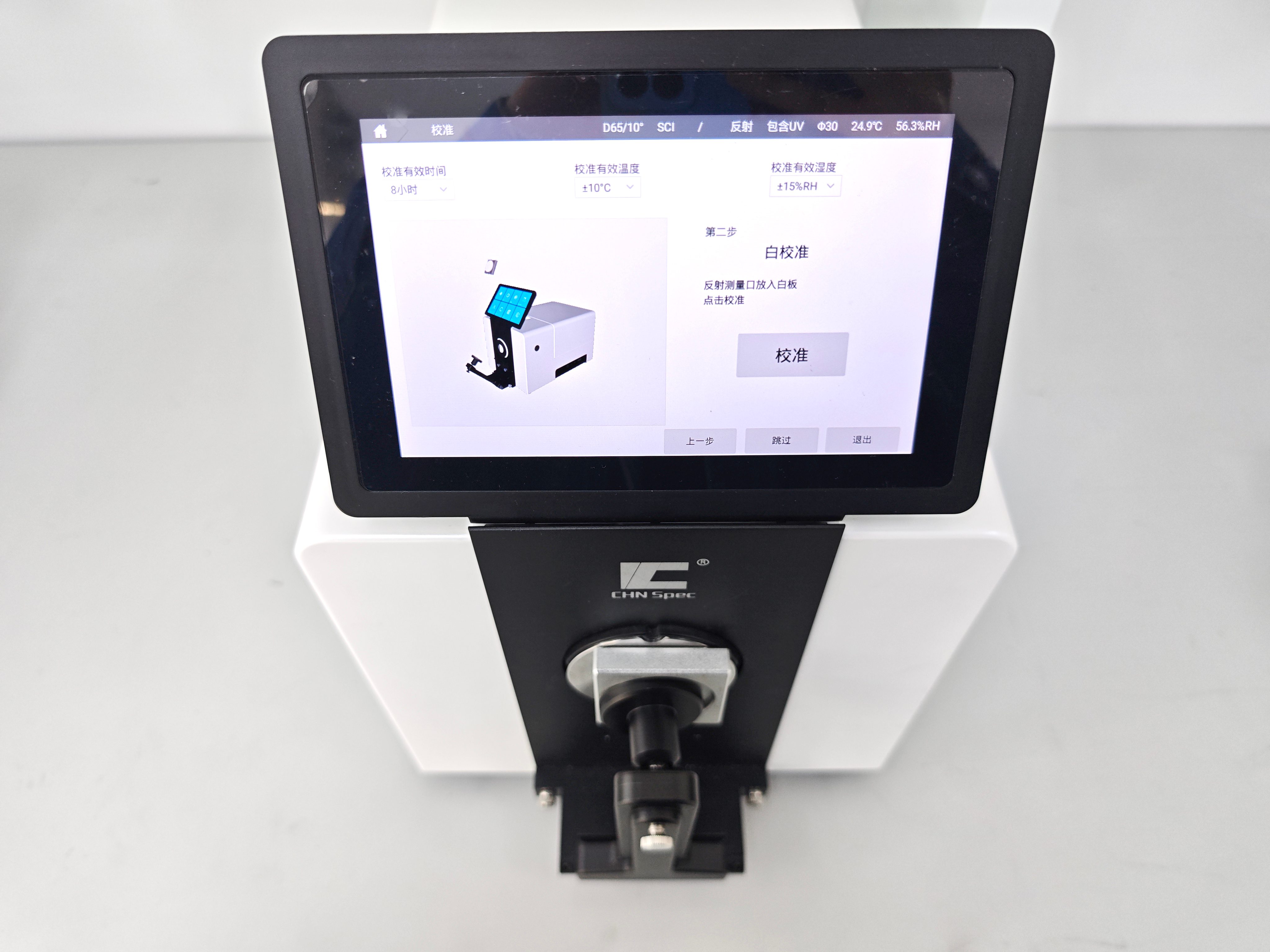 彩谱 CS-821N 台式分光测色仪