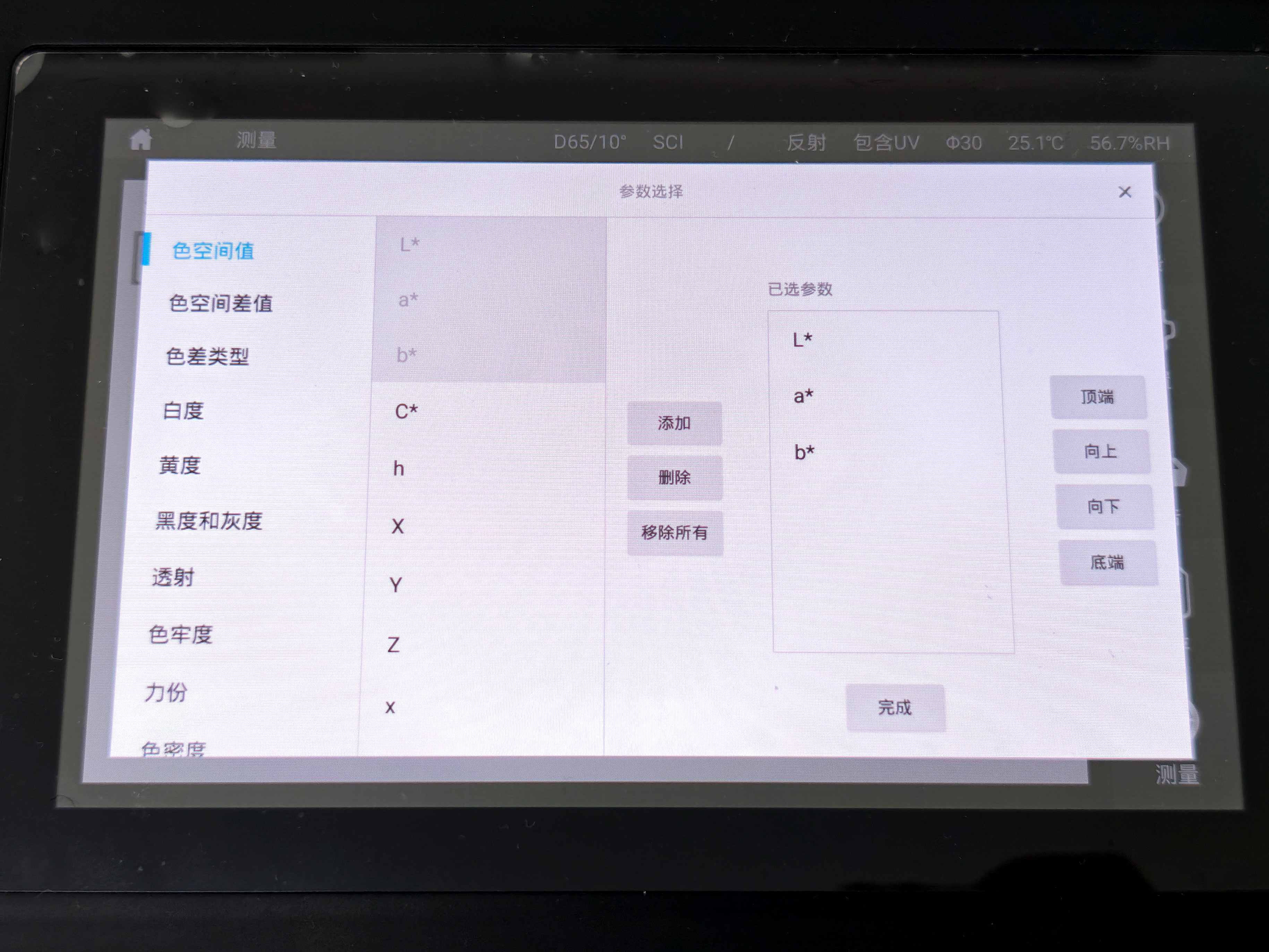 彩谱 CS-821N 台式分光测色仪