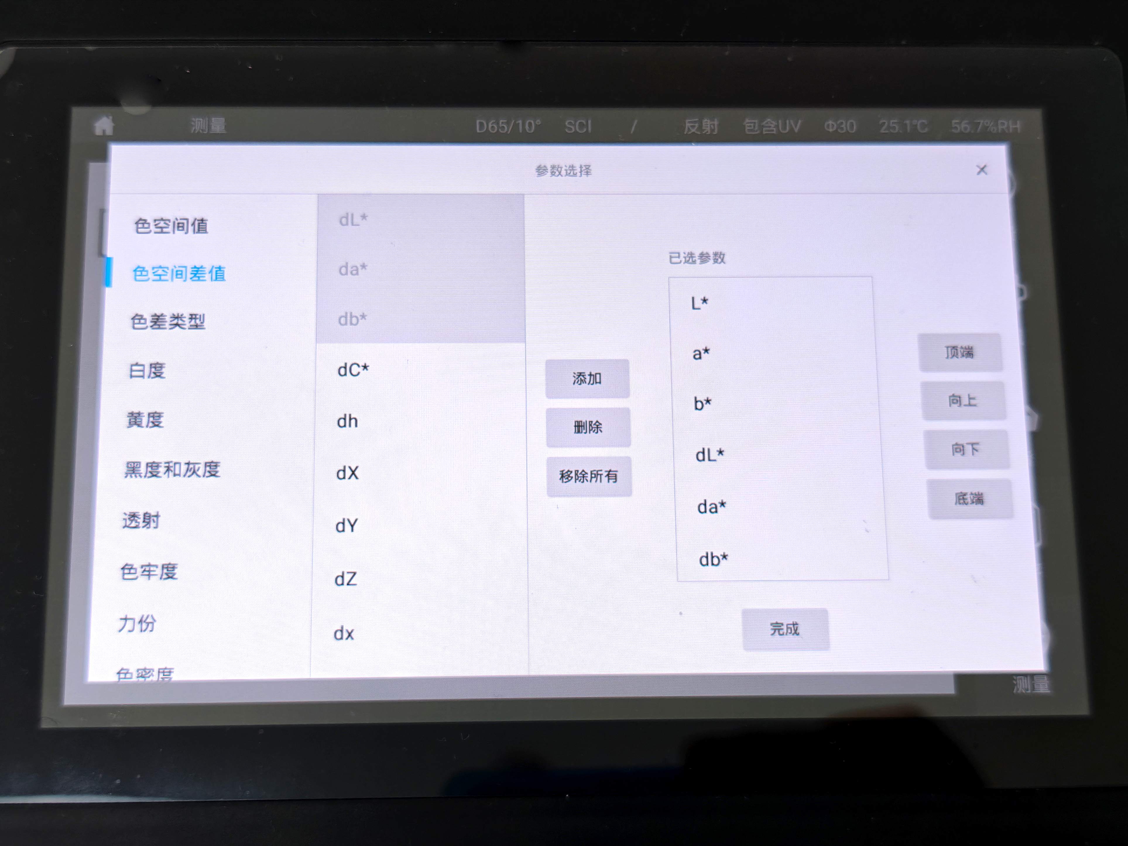 彩谱 CS-821N 台式分光测色仪