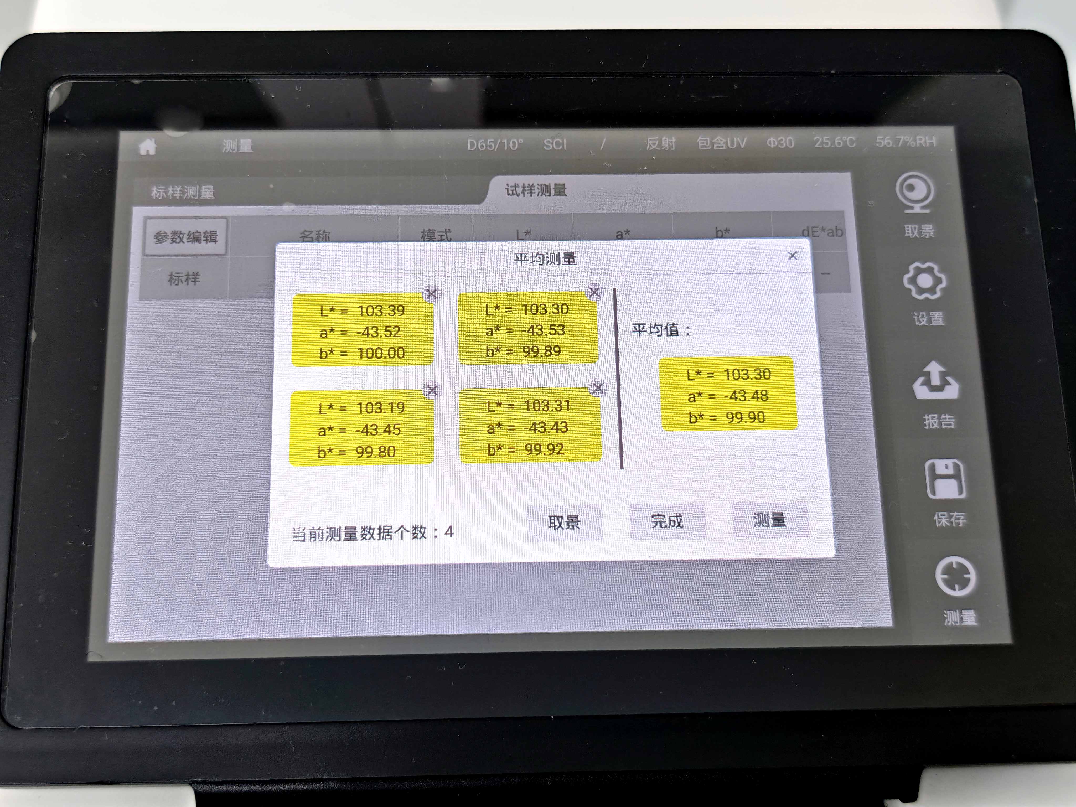 彩谱 CS-821N 台式分光测色仪