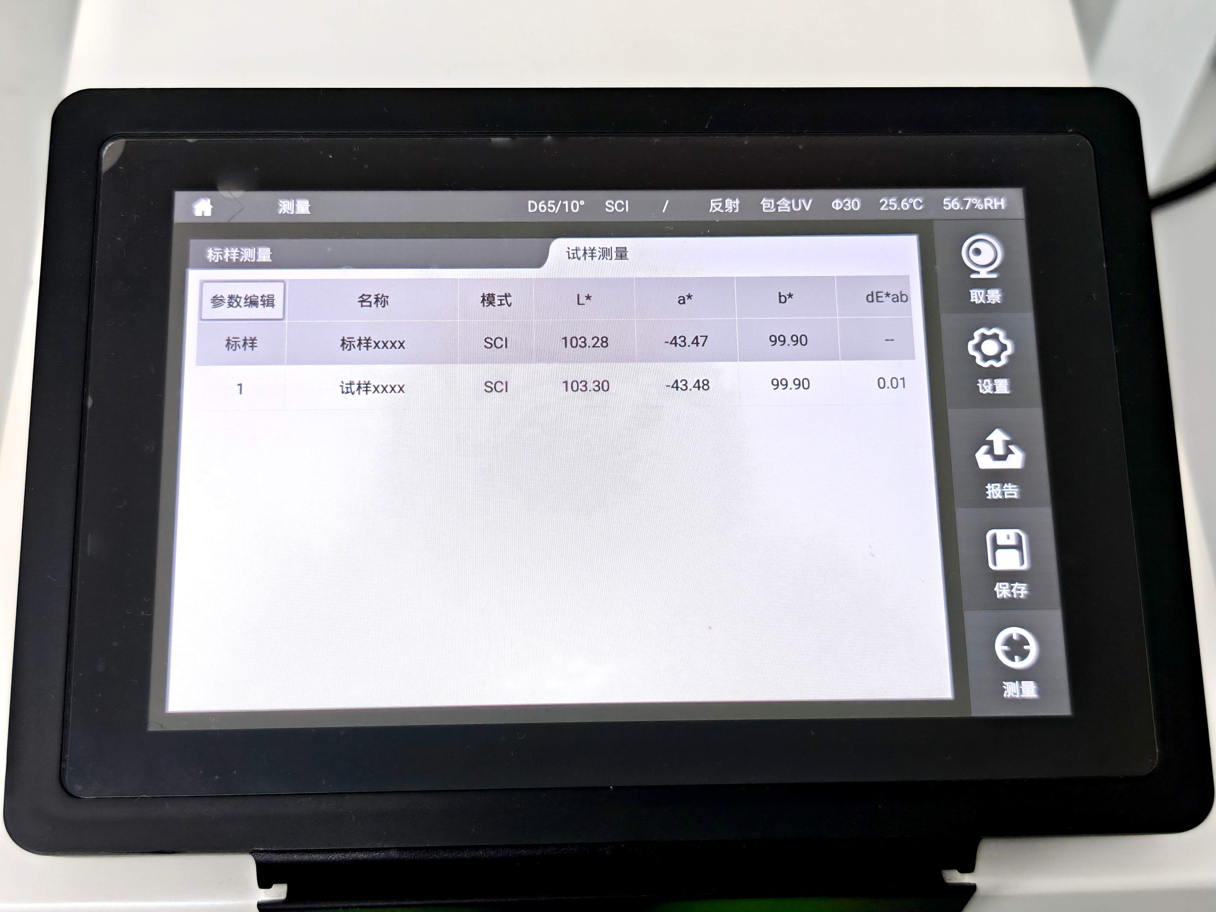 彩谱 CS-821N 台式分光测色仪