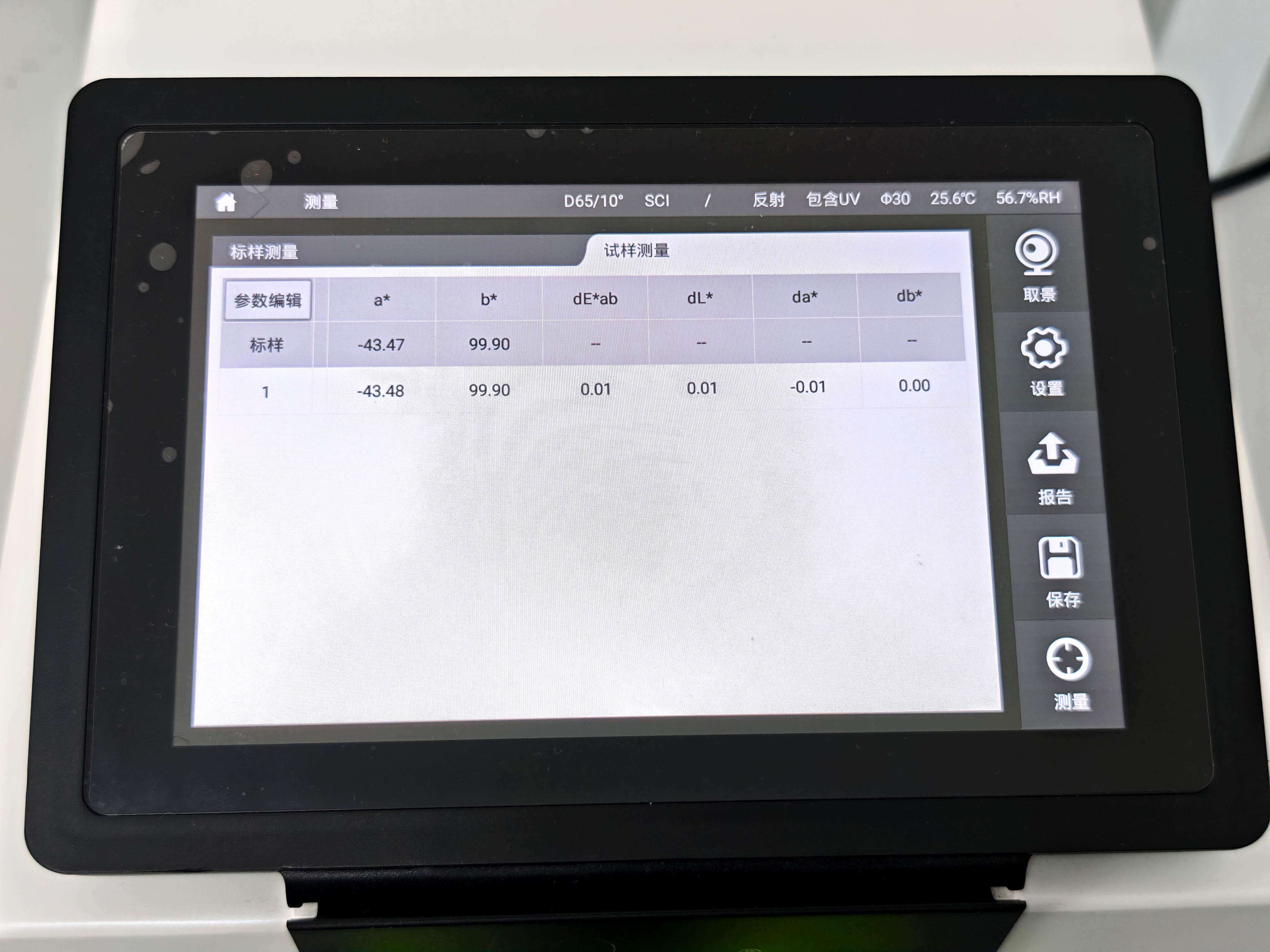 彩谱 CS-821N 台式分光测色仪