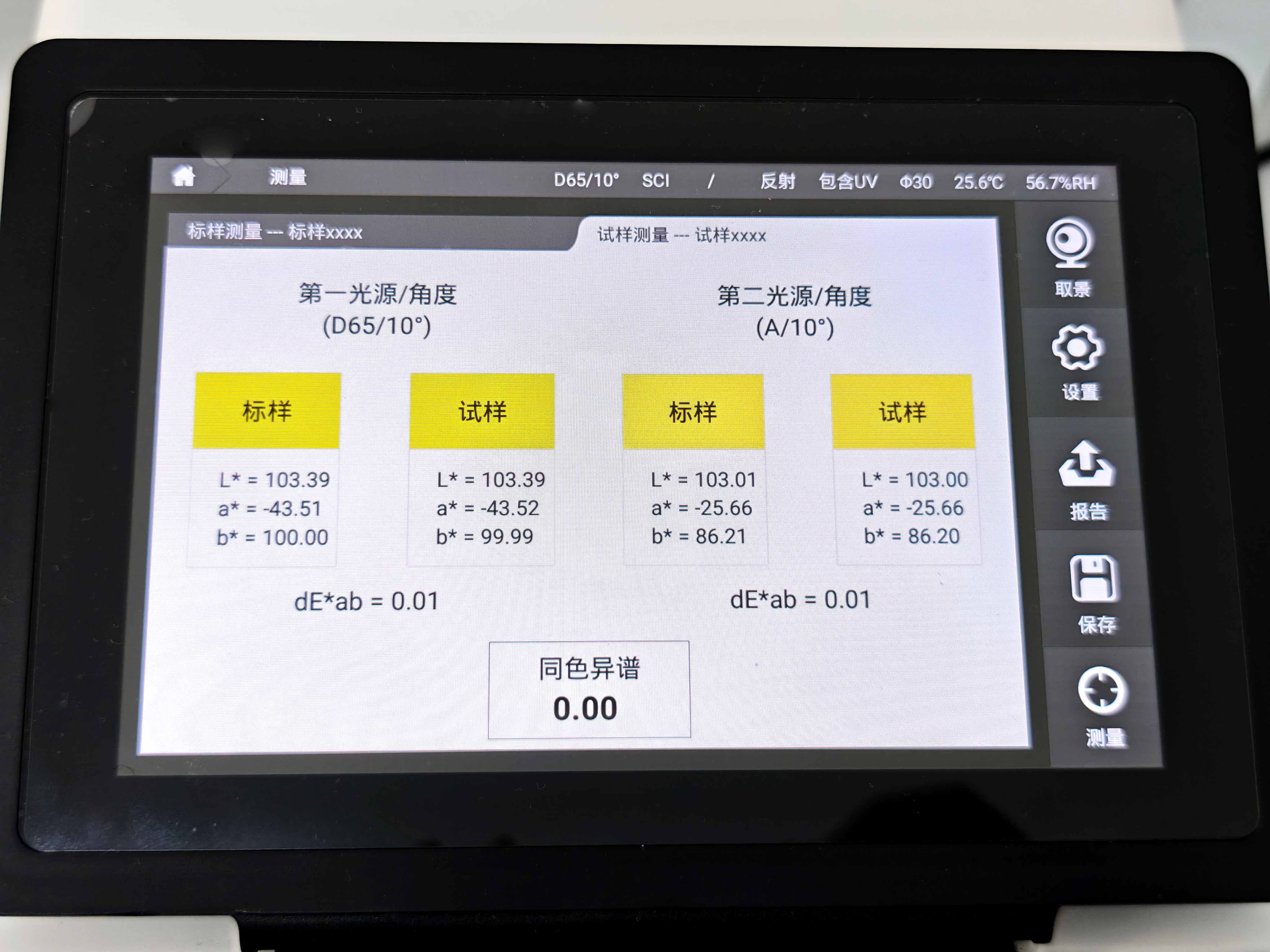 彩谱 CS-821N 台式分光测色仪