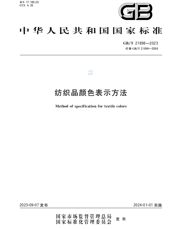 彩谱 CS-821N 台式分光测色仪