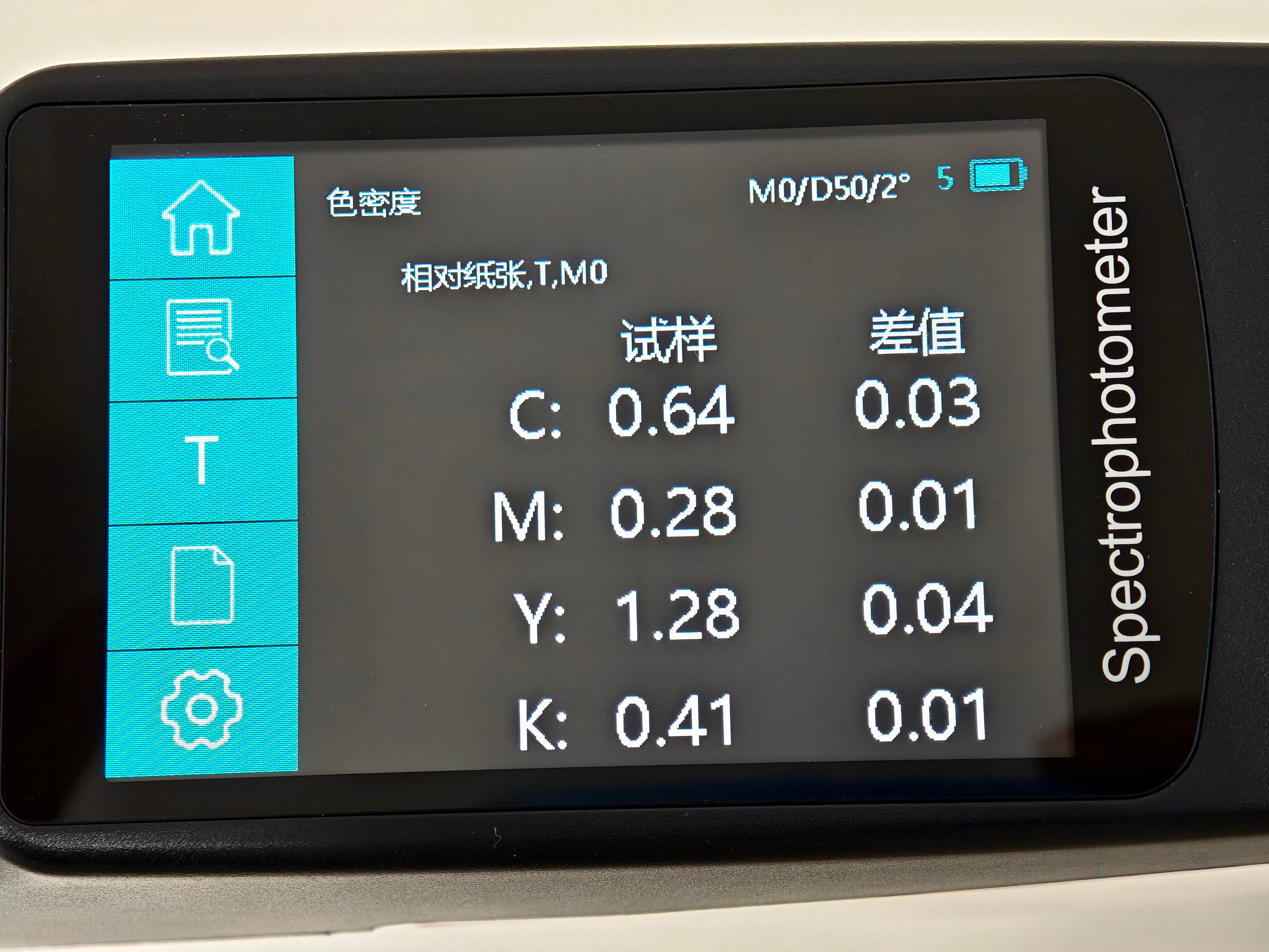 彩谱EX MAX印刷密度仪