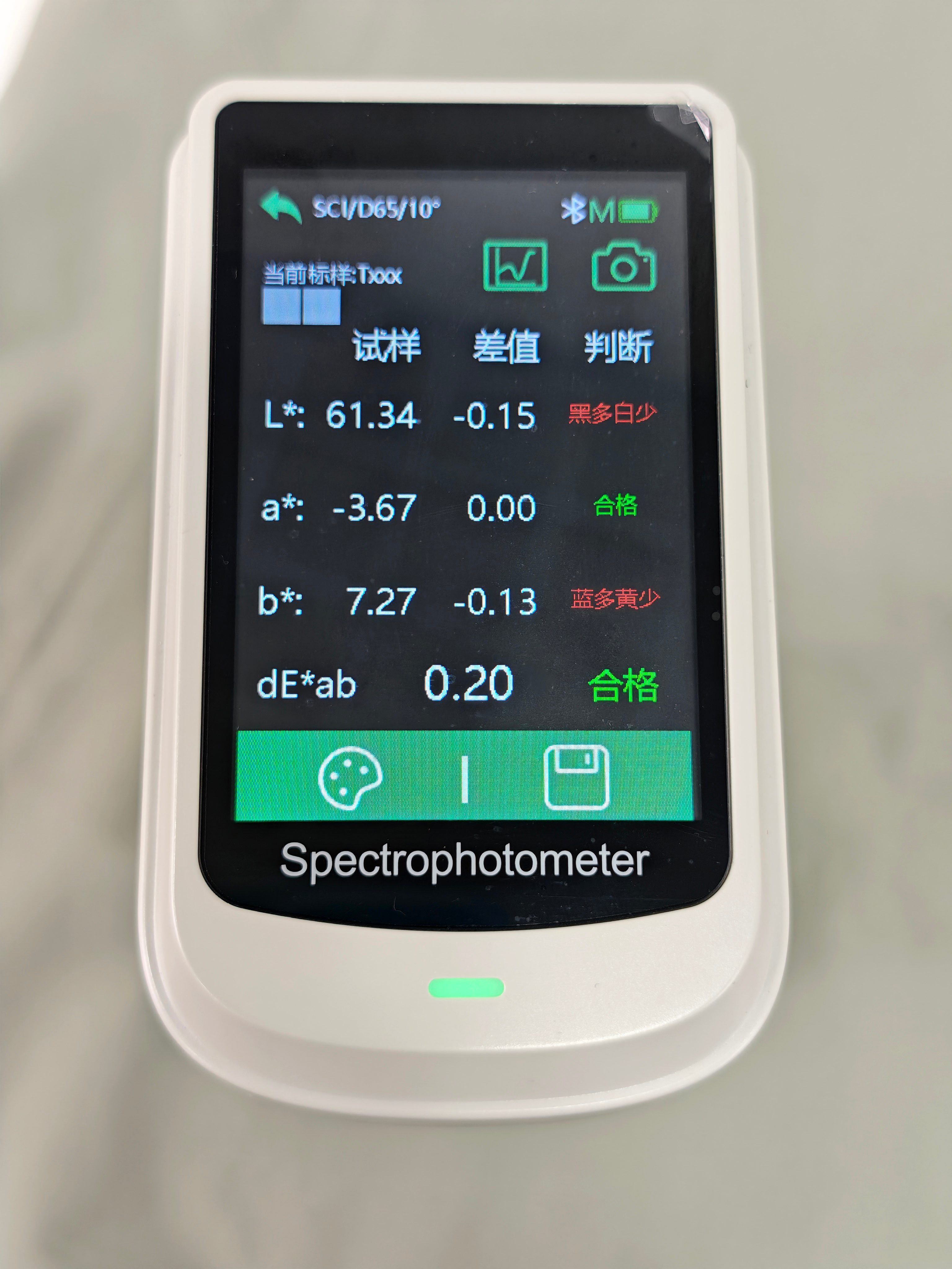 彩谱DS-700D便携式分光测色仪 彩谱DS-700D便携式分光测色仪