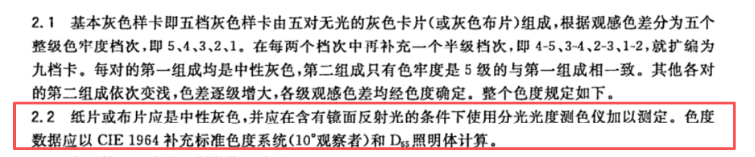 彩谱DS-700D便携式分光测色仪