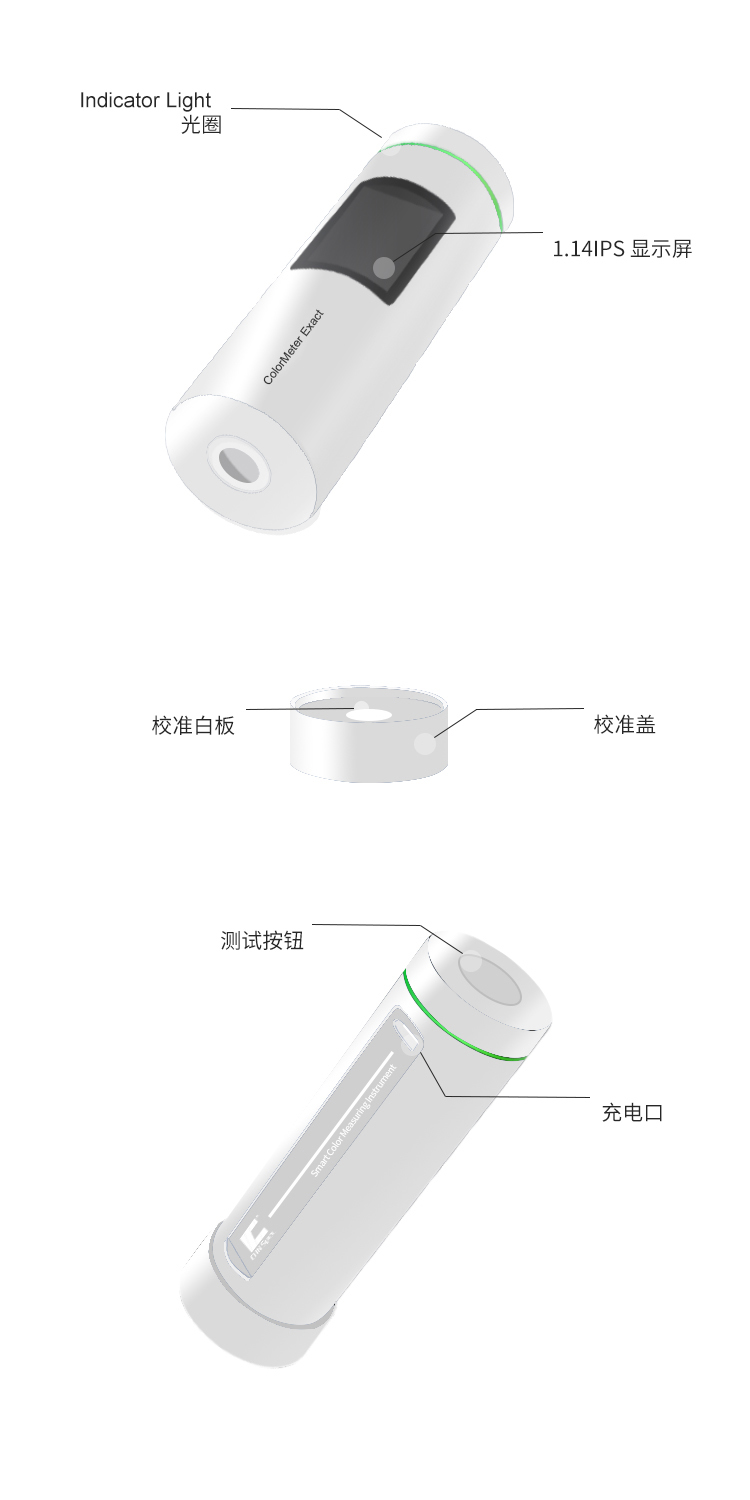 彩谱科技色差宝ColorMeter Exact